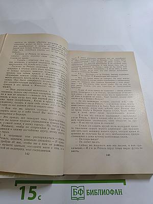 Красное и Черное