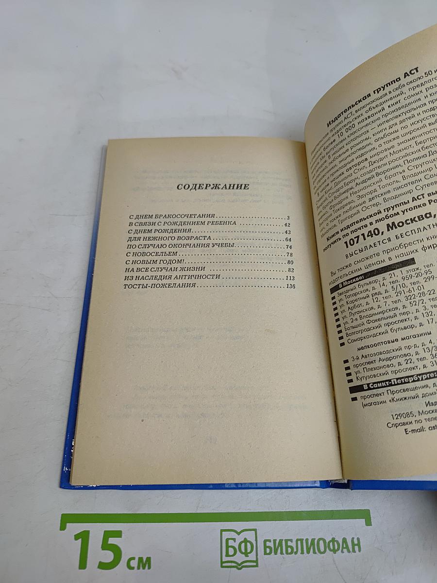 Поздравления и пожелания