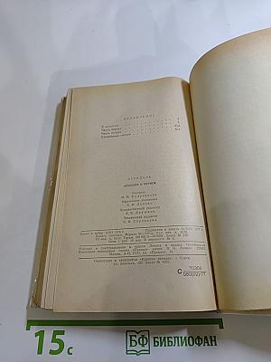 Красное и Черное