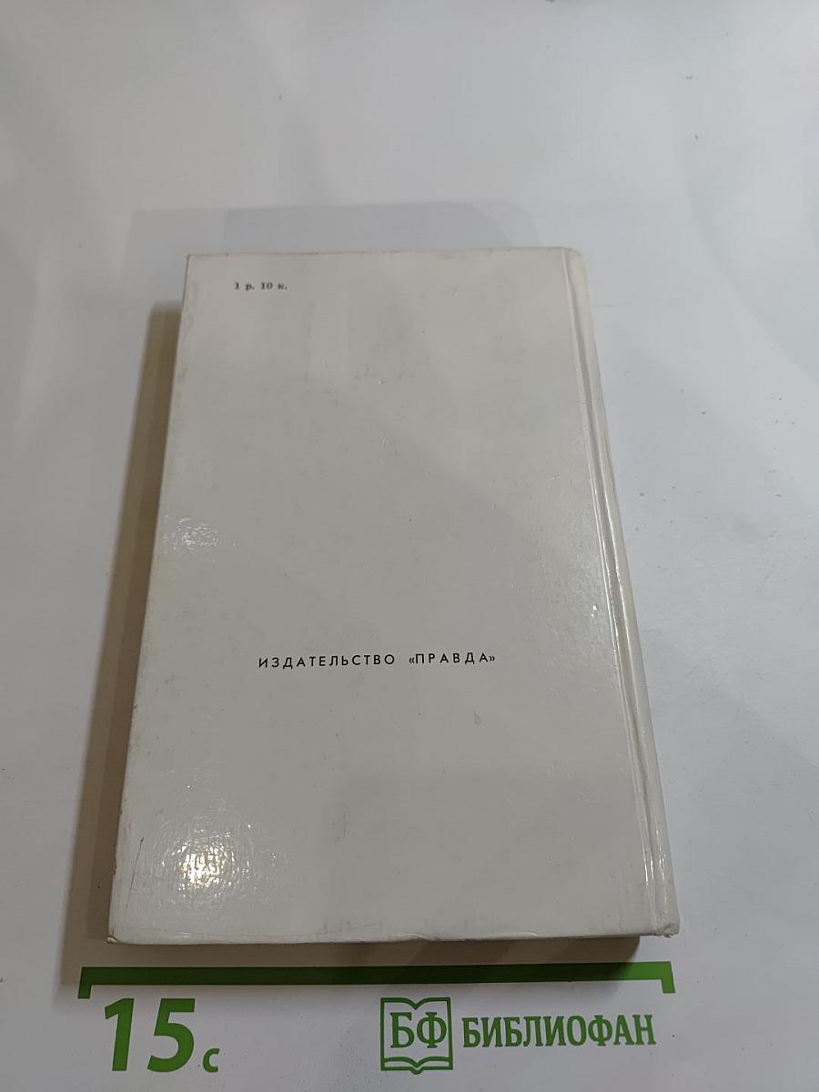 Красное и Черное