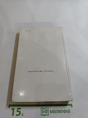 Красное и Черное