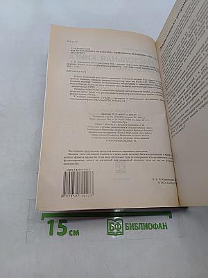 Настольная книга Web-мастера: Эффективное применение HTML, CSS и JavaScript