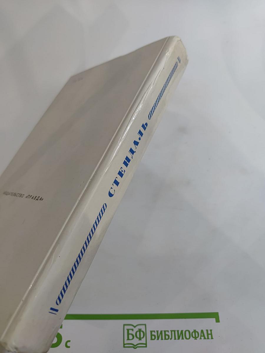 Красное и Черное