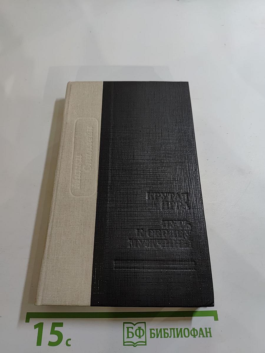 Крутая игра. Путь к сердцу мужчины