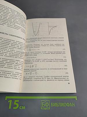 Физика и биология