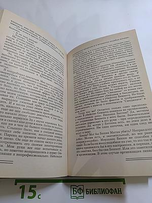 Крутая игра. Путь к сердцу мужчины