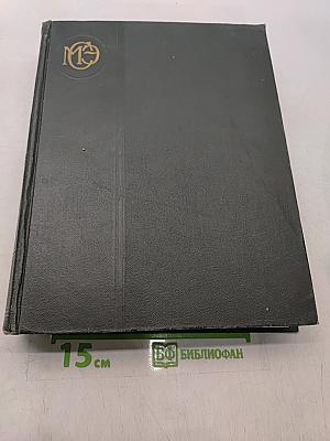 Малая советская энциклопедия