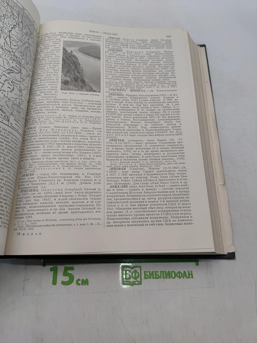 Малая советская энциклопедия