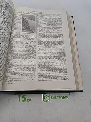 Малая советская энциклопедия
