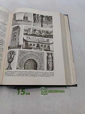 Малая советская энциклопедия