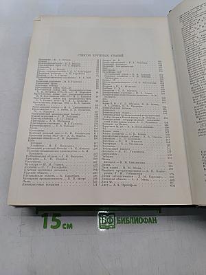 Малая советская энциклопедия