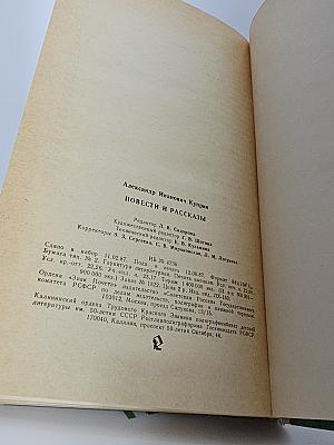 Повести и рассказы