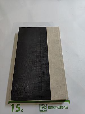 Крутая игра. Путь к сердцу мужчины