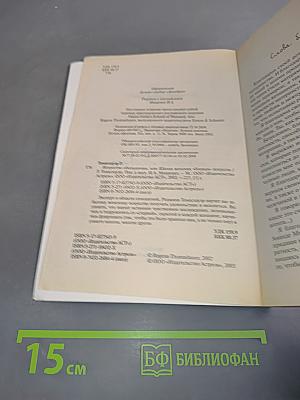Искусство обольщения, или Школа женских «боевых» искусств