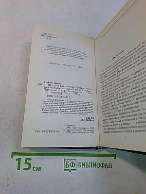 Над нами темные воды. Британские подводные лодки во Второй мировой войне
