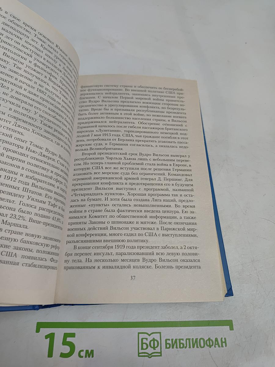 Великие американцы. 100 выдающихся историй и судеб