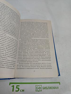 Великие американцы. 100 выдающихся историй и судеб