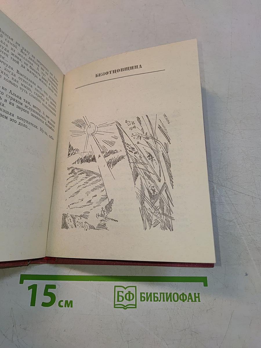 Деревянные кони