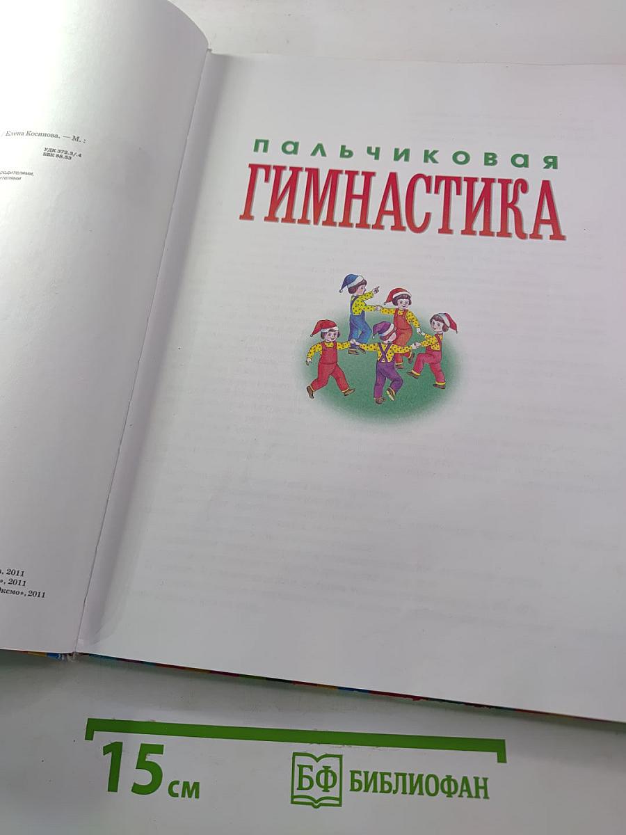 Уроки логопеда. Игры для развития речи