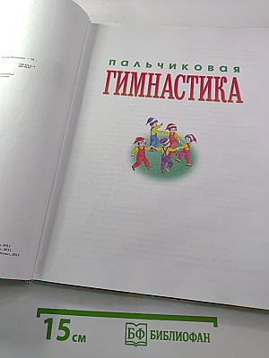Уроки логопеда. Игры для развития речи