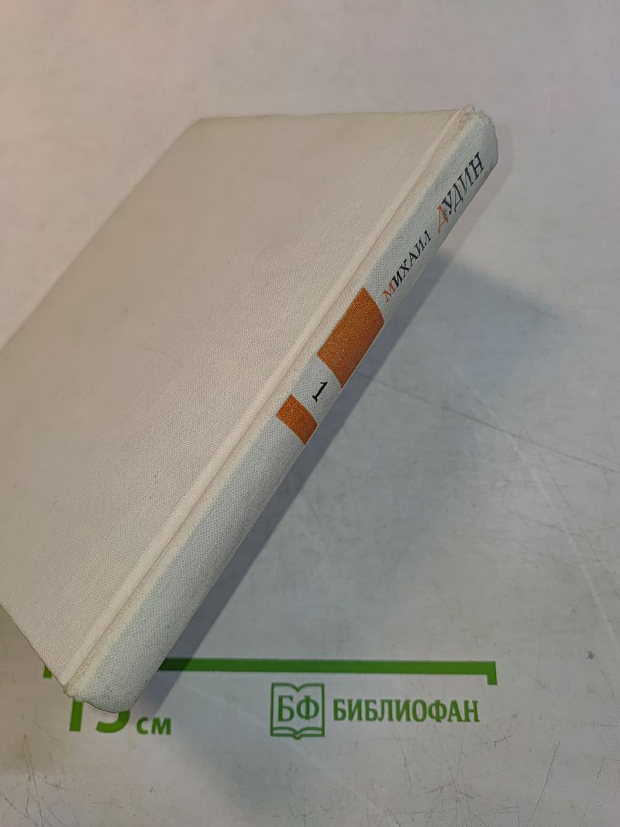 Избранные произведения в двух книгах. Книга первая. Стихотворения