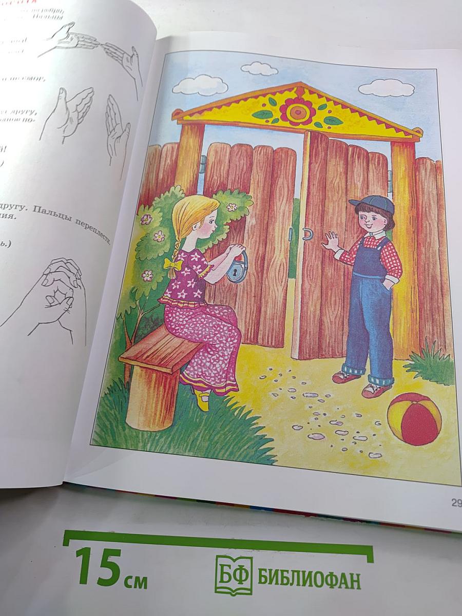 Уроки логопеда. Игры для развития речи