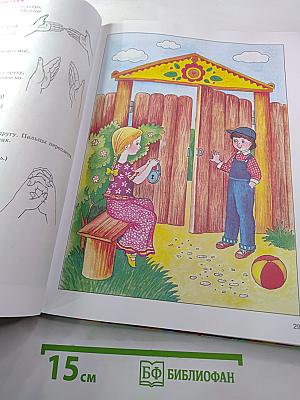 Уроки логопеда. Игры для развития речи