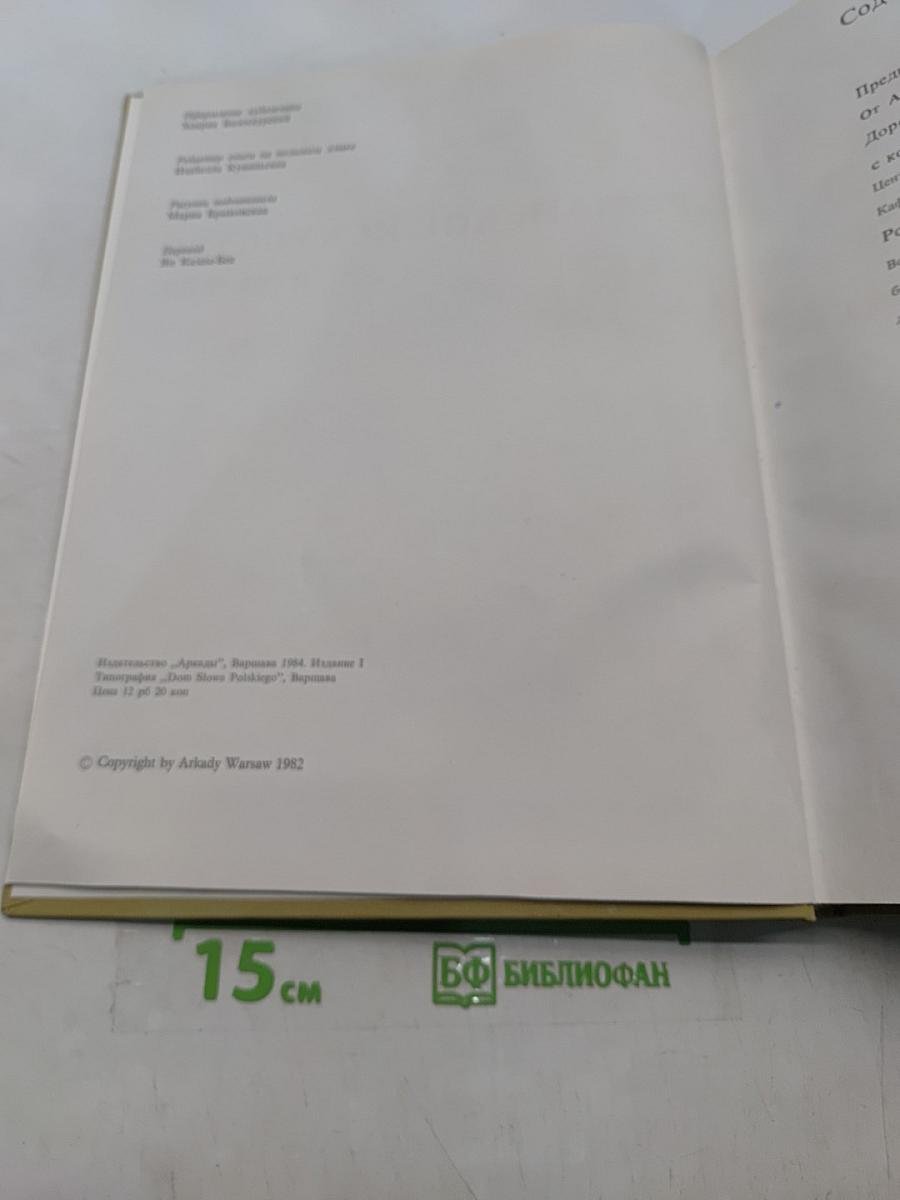 Романское искусство в Польше