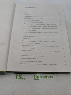 Романское искусство в Польше