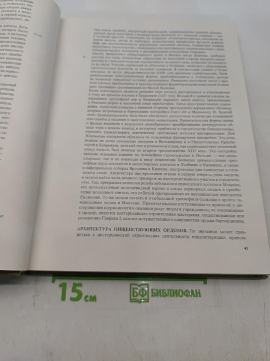 Романское искусство в Польше