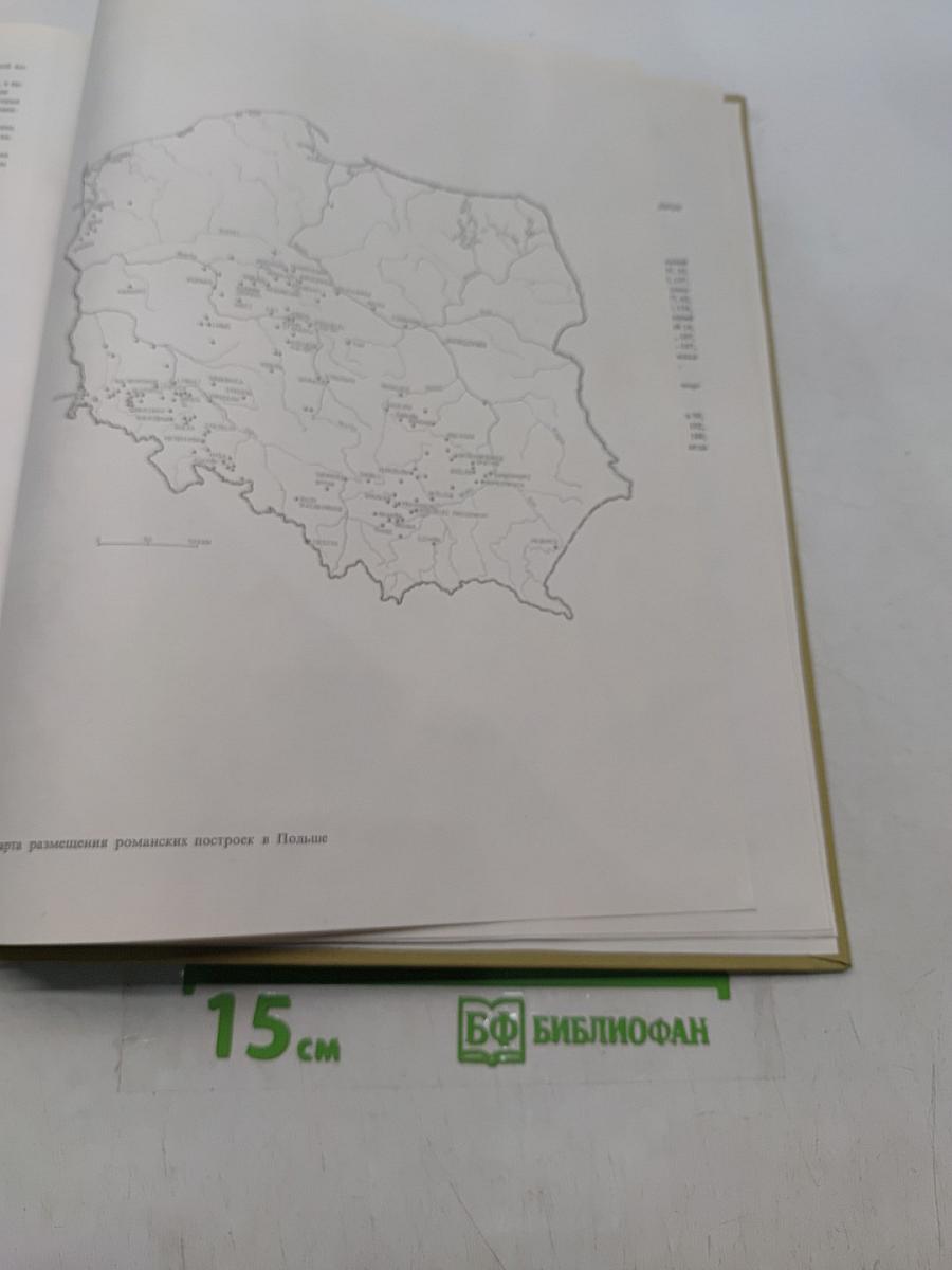 Романское искусство в Польше