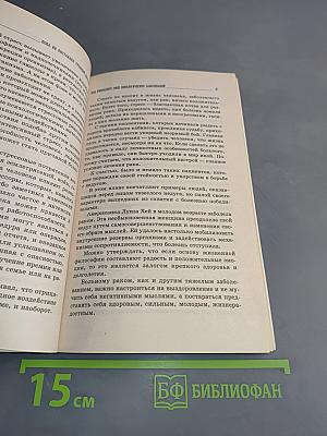 Онкологические заболевания: пути к исцелению