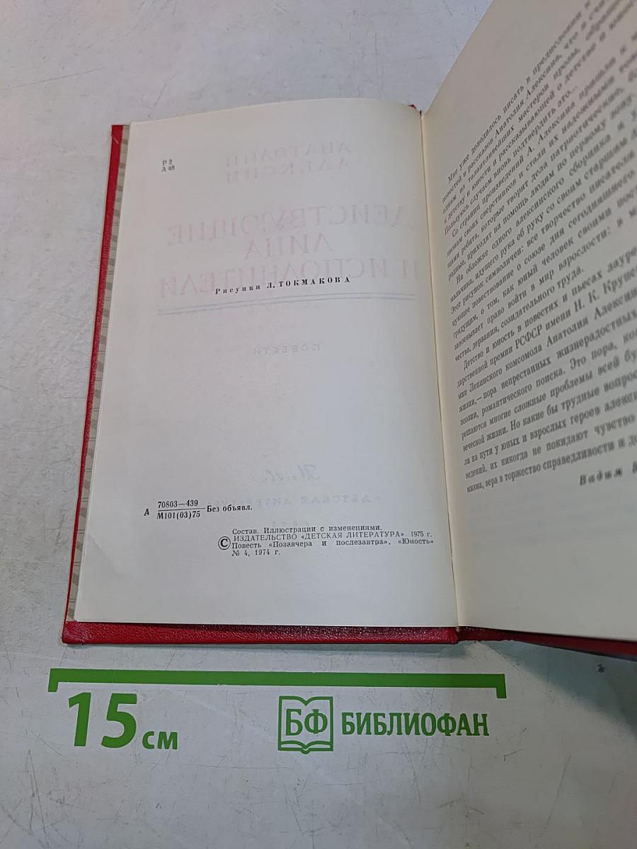 Действующие лица и исполнители