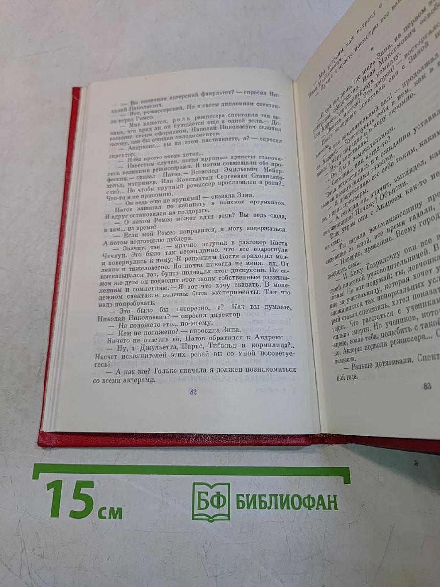 Действующие лица и исполнители
