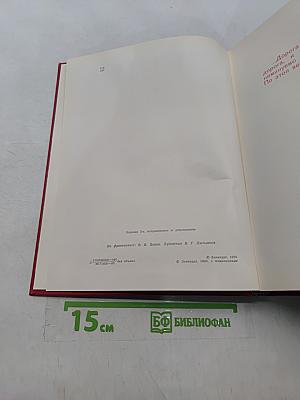 Ленин в Смольном