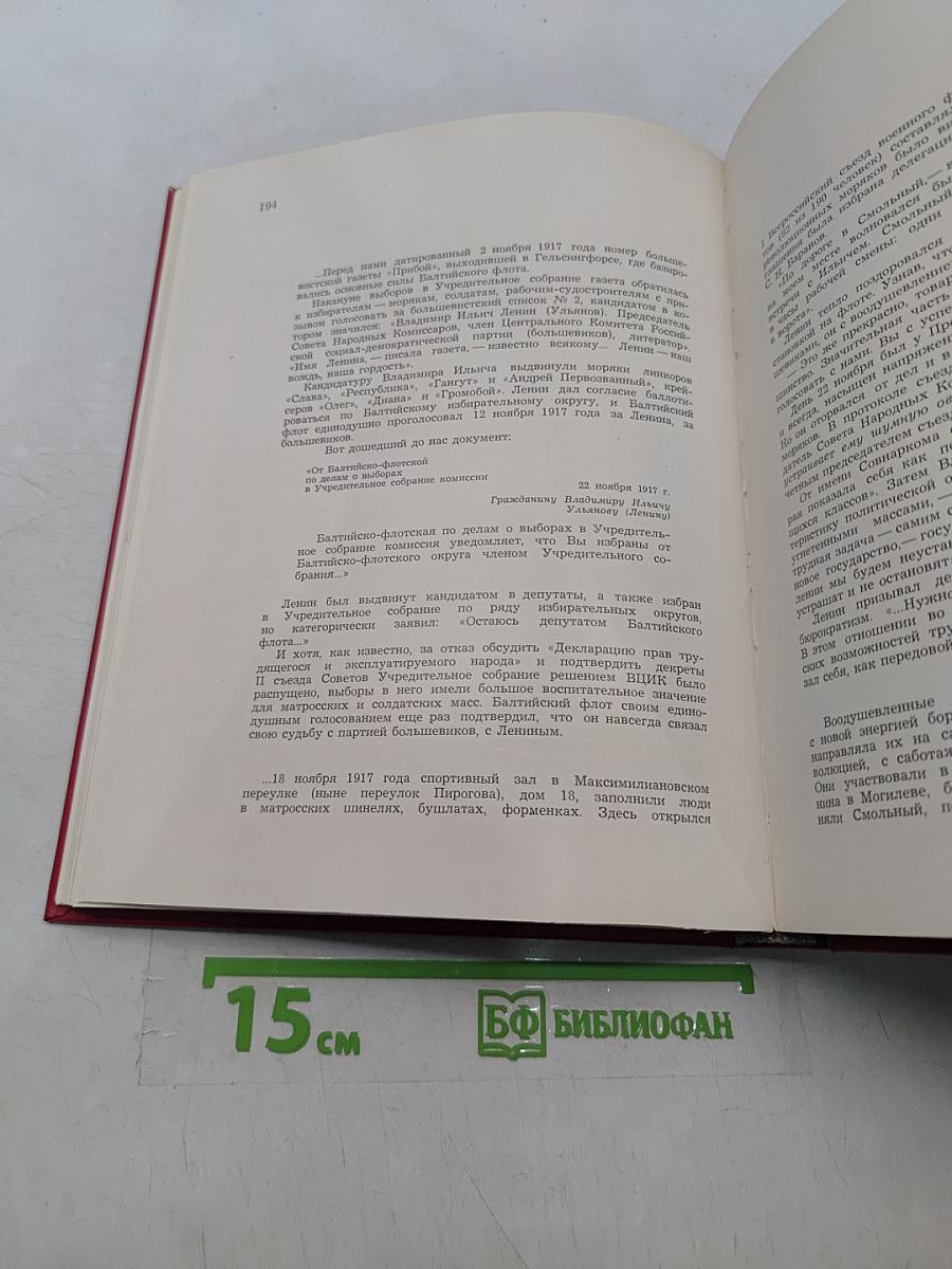 Ленин в Смольном