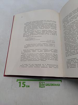 Ленин в Смольном