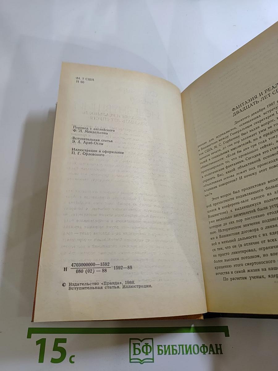 Исчезнувший