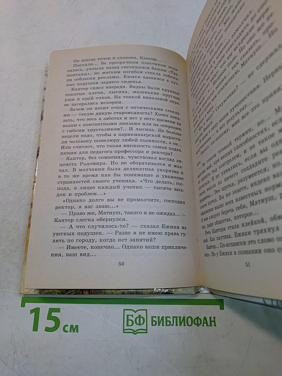 Застава на Якорном поле