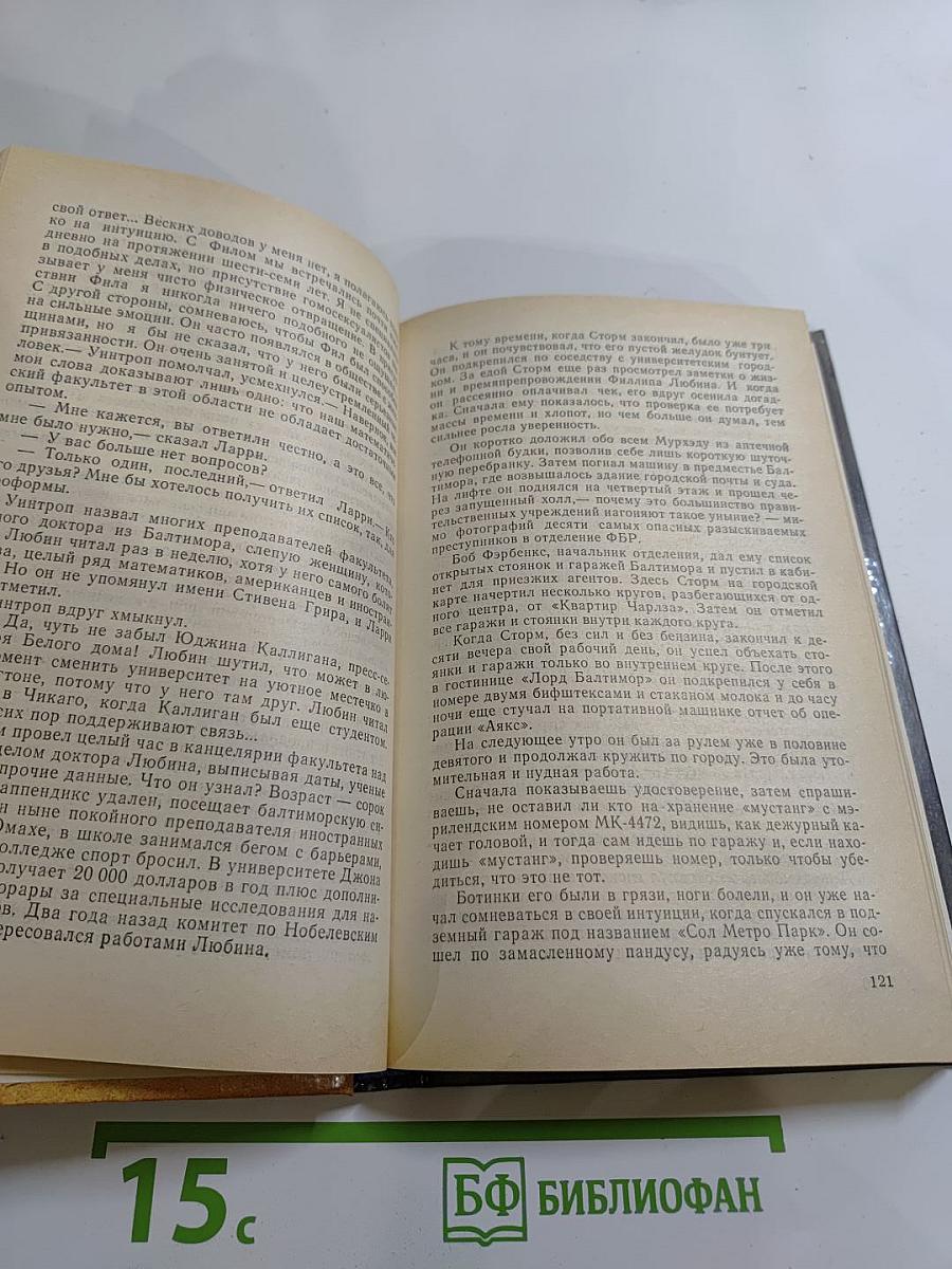 Исчезнувший