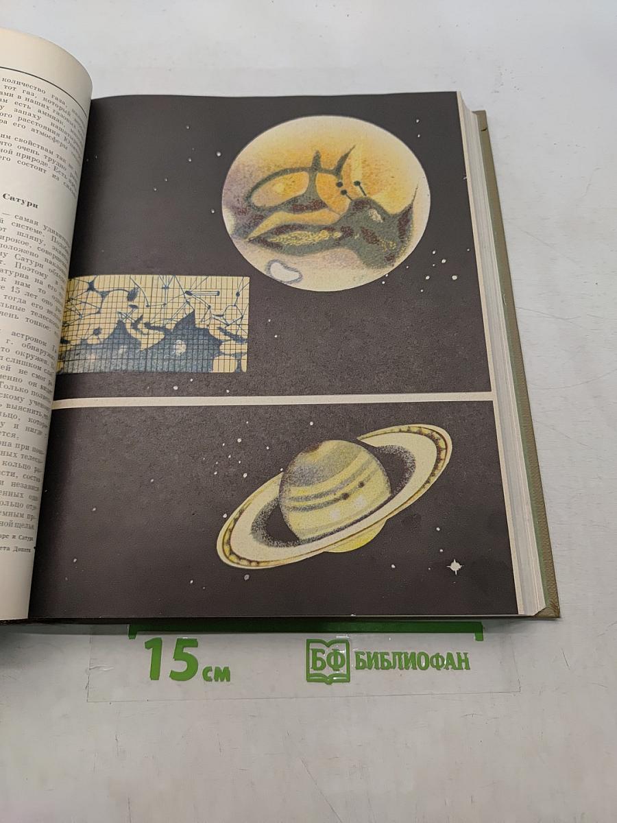 Детская энциклопедия