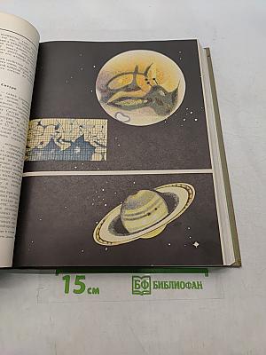Детская энциклопедия