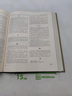 Детская энциклопедия