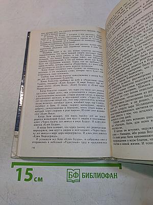 Жизнь Будды