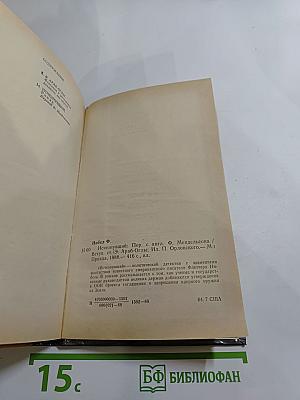 Исчезнувший