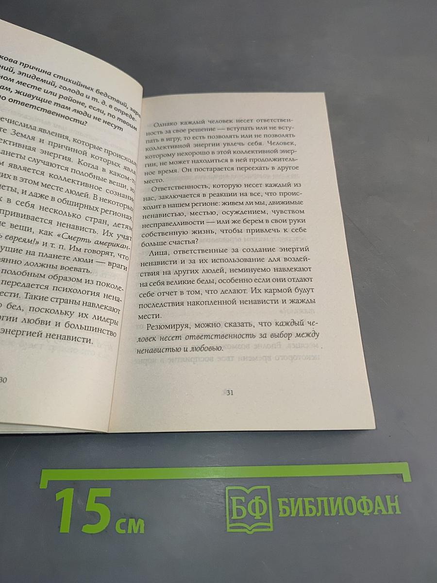 Ответственность, обязательство, чувство вины