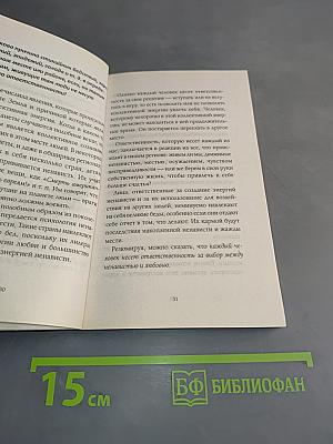 Ответственность, обязательство, чувство вины