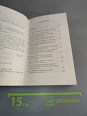 Ответственность, обязательство, чувство вины