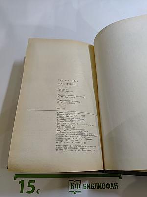 Исчезнувший