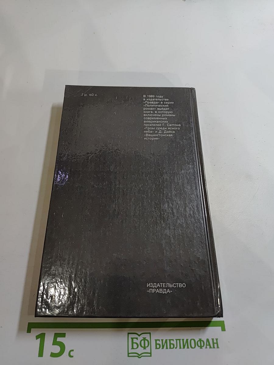 Исчезнувший